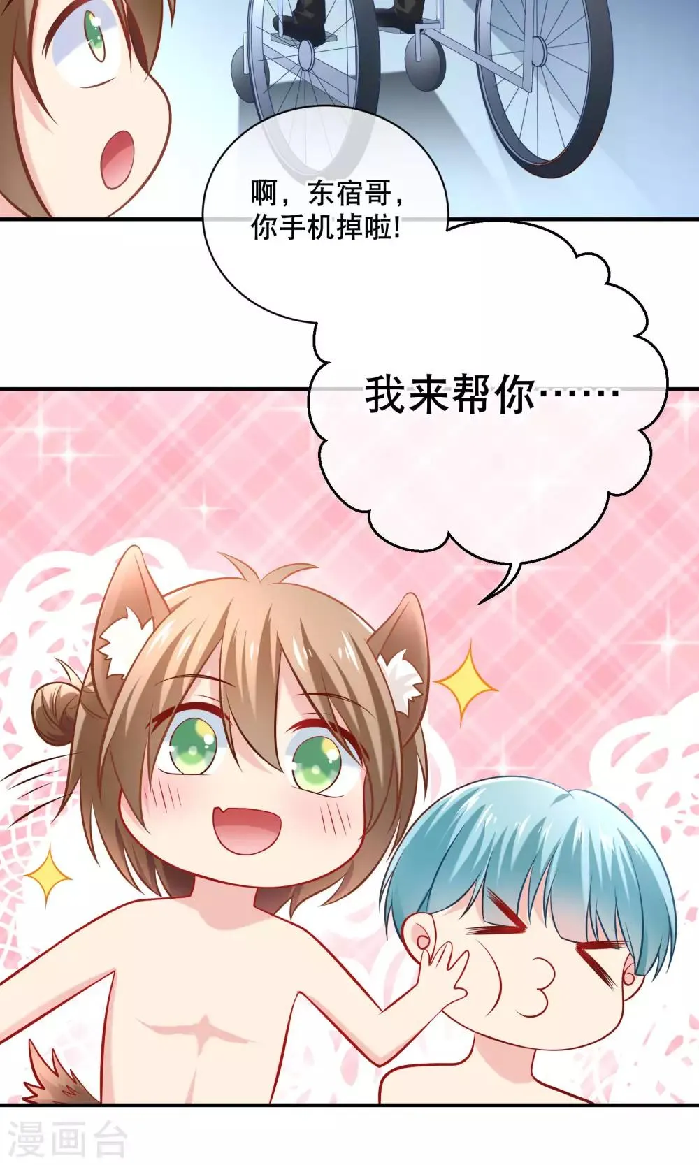 第10话 这是暗号吗？ 第4页