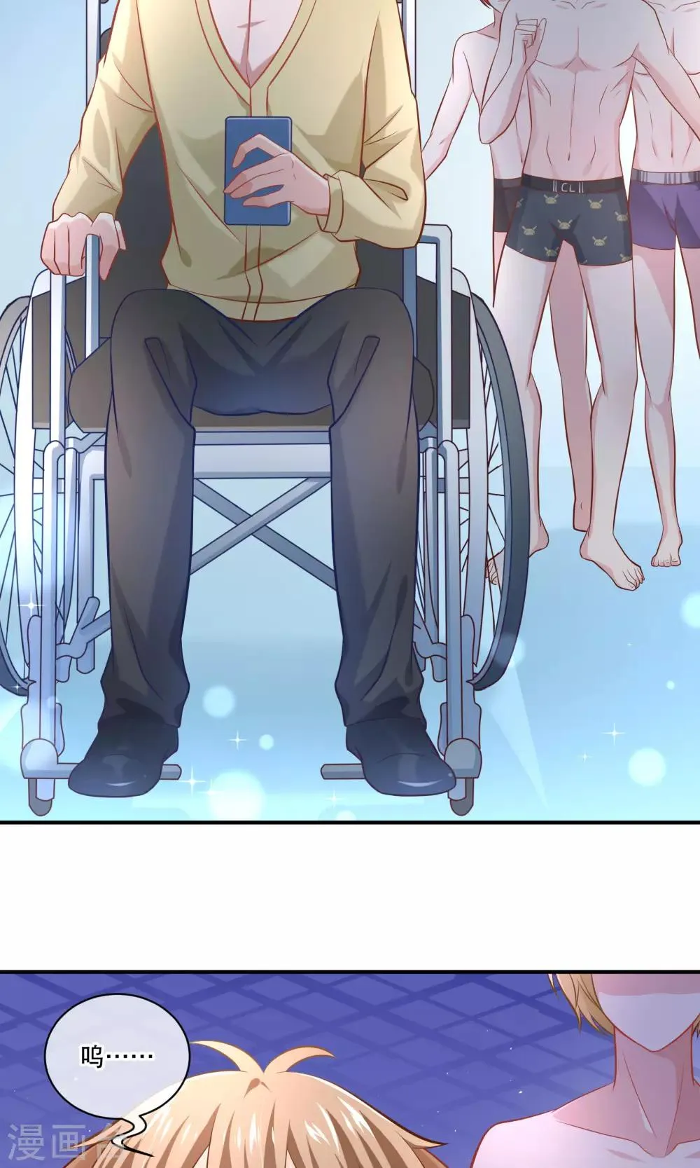 第10话 这是暗号吗？ 第6页