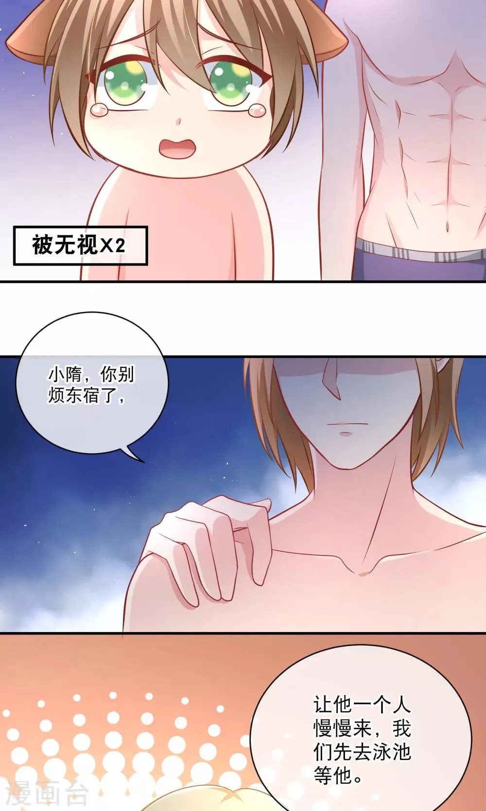 第10话 这是暗号吗？ 第7页