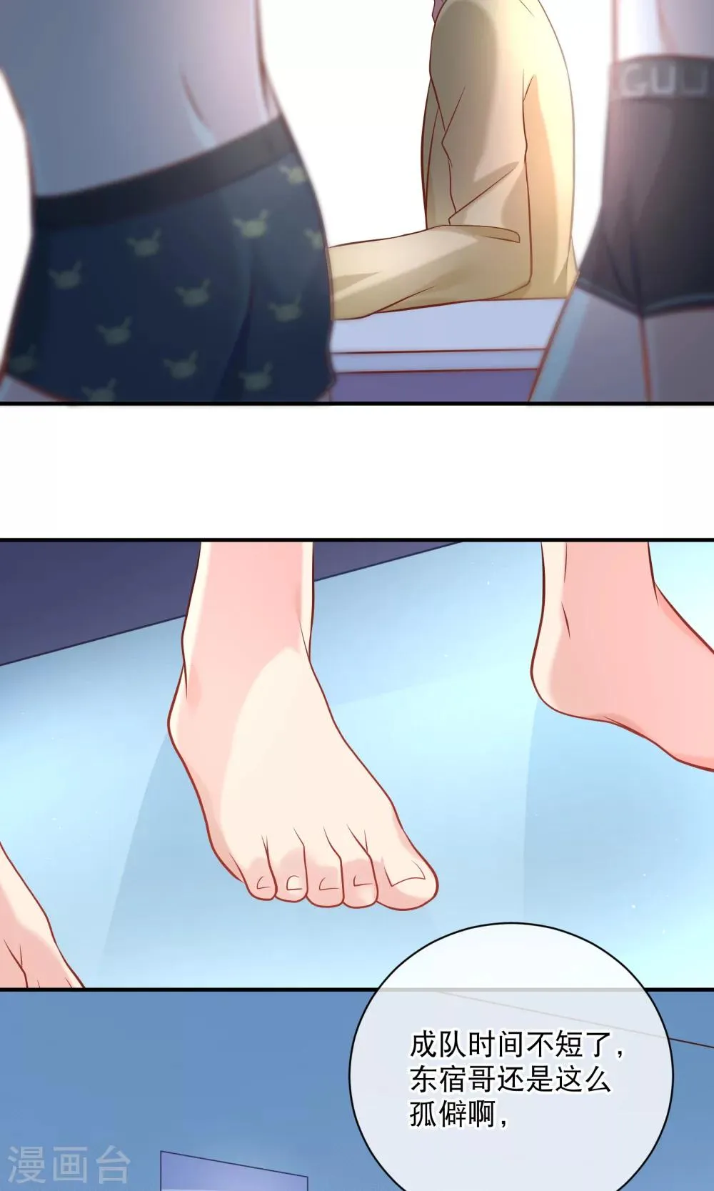 第10话 这是暗号吗？ 第9页