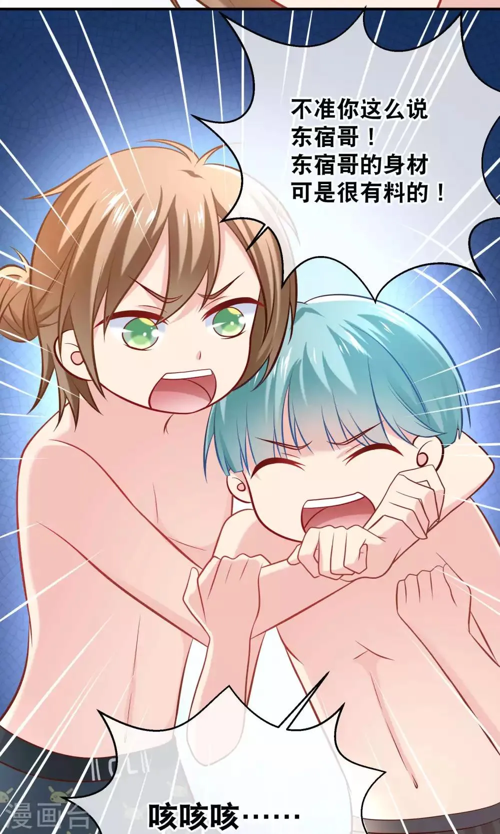 第10话 这是暗号吗？ 第11页