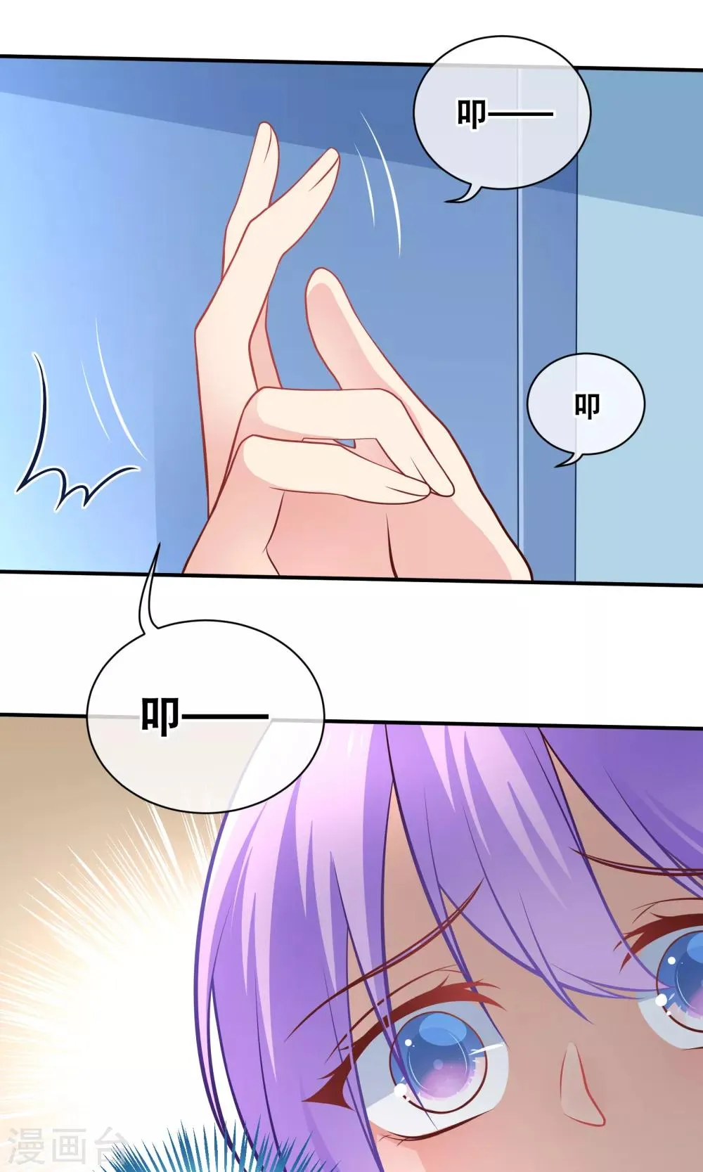 第10话 这是暗号吗？ 第19页