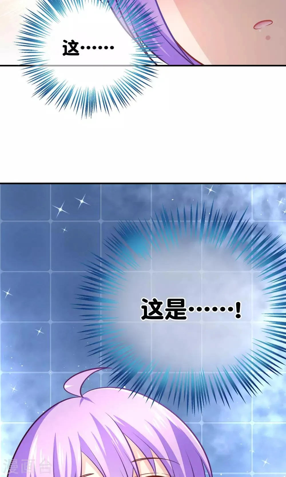 第10话 这是暗号吗？ 第20页
