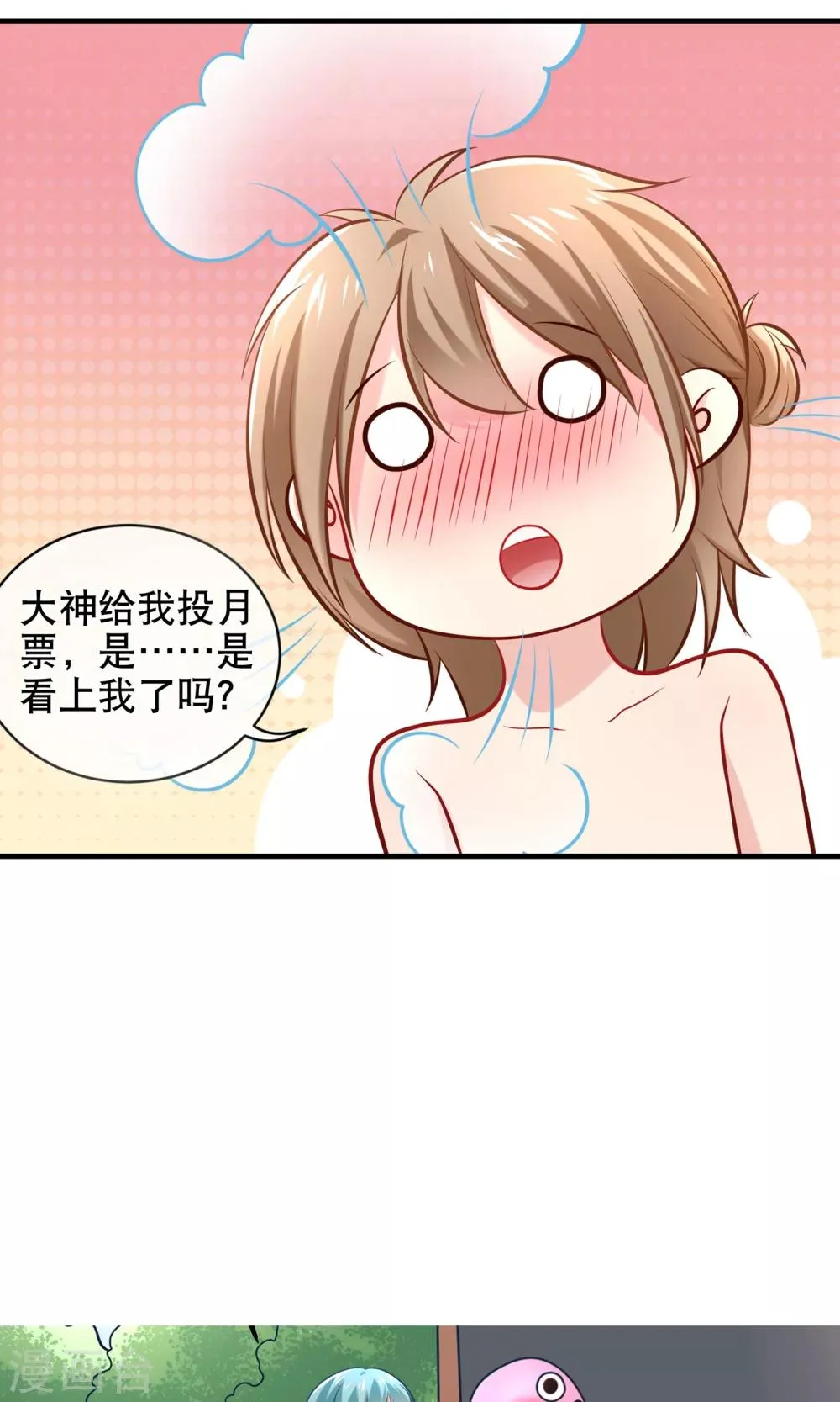 第10话 这是暗号吗？ 第23页