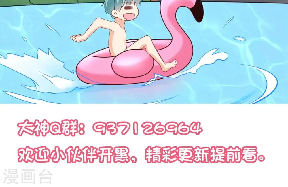 第10话 这是暗号吗？ 第24页
