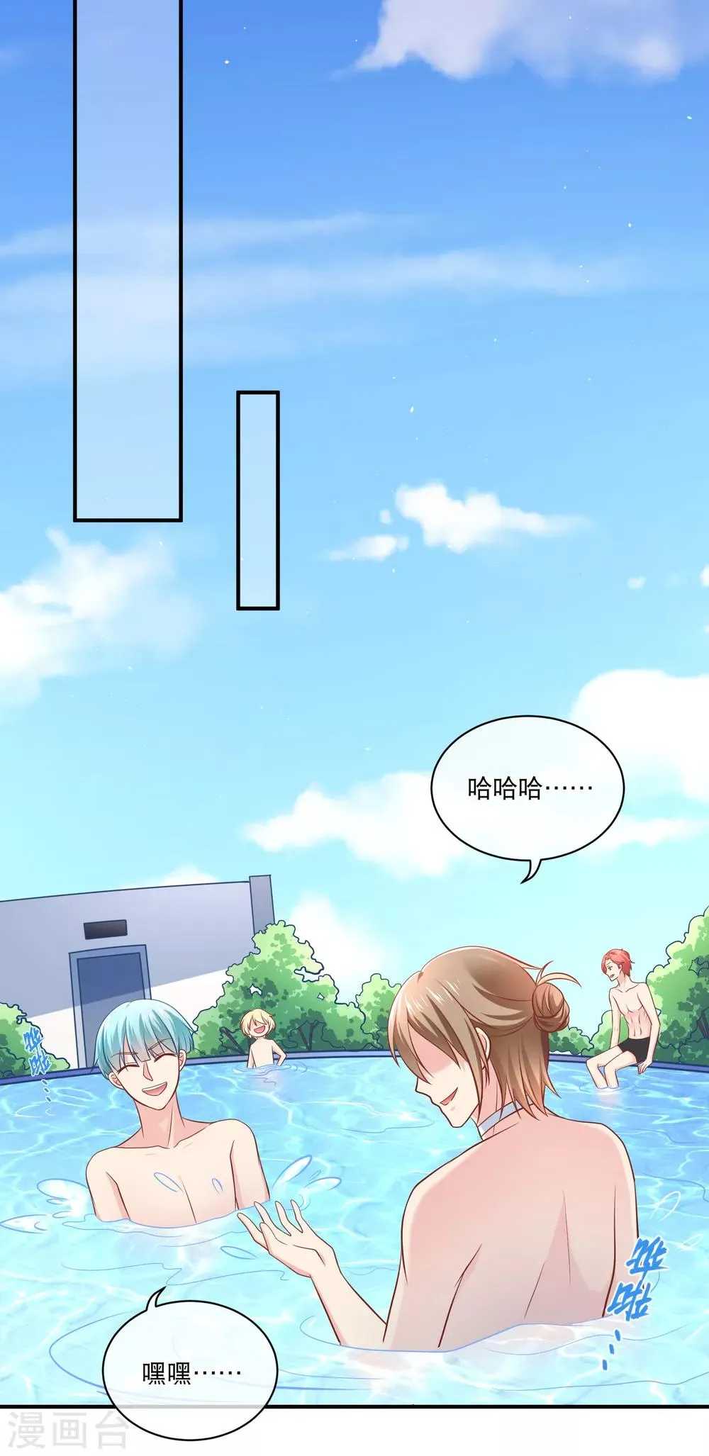 第11话 土壕俱乐部 第3页