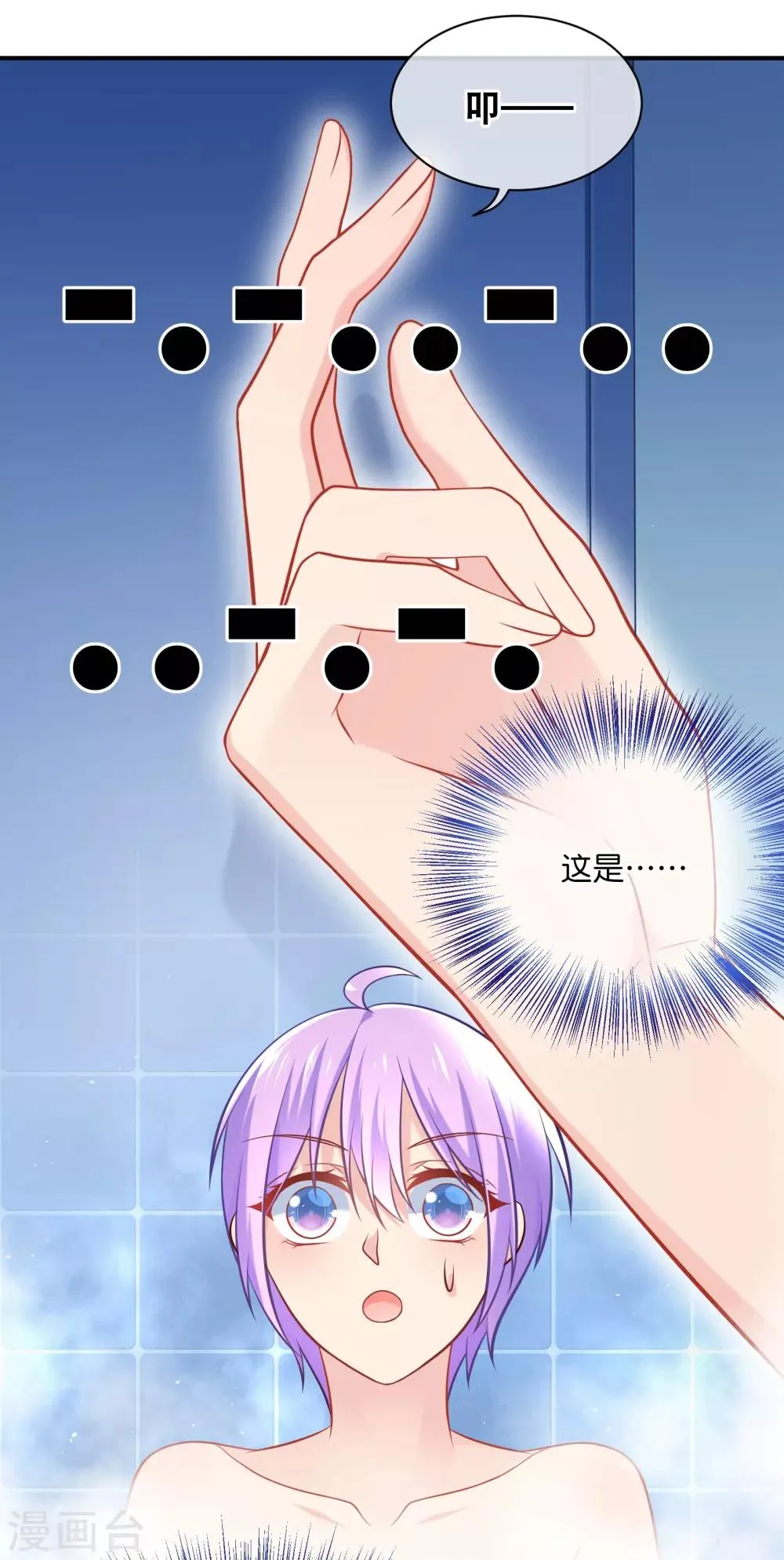 第11话 土壕俱乐部 第5页