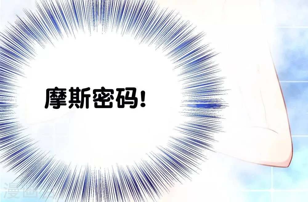 第11话 土壕俱乐部 第6页