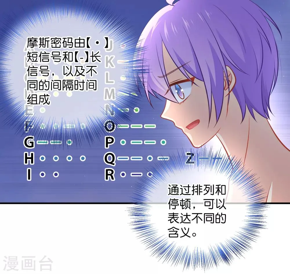 第11话 土壕俱乐部 第7页