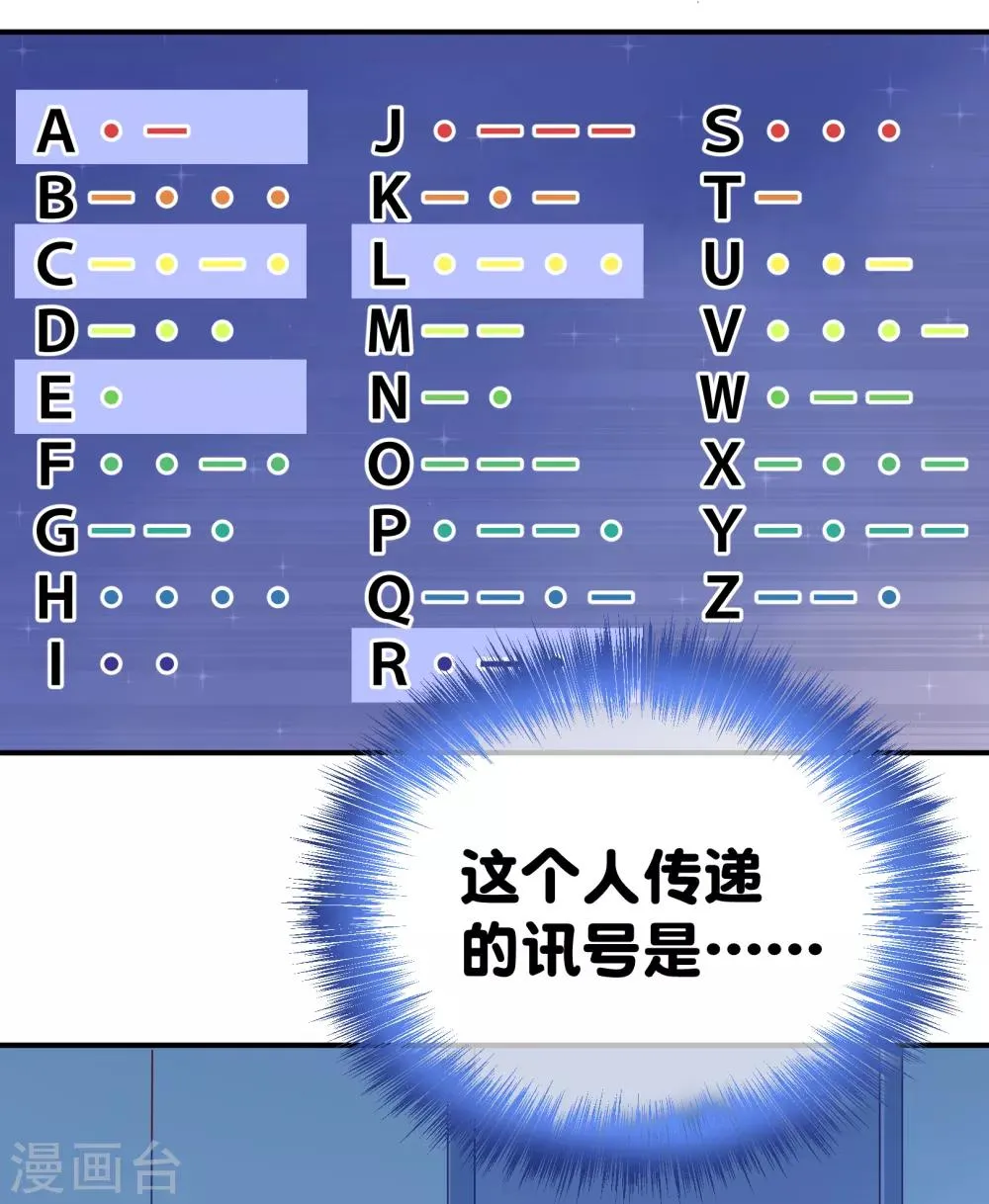 第11话 土壕俱乐部 第8页