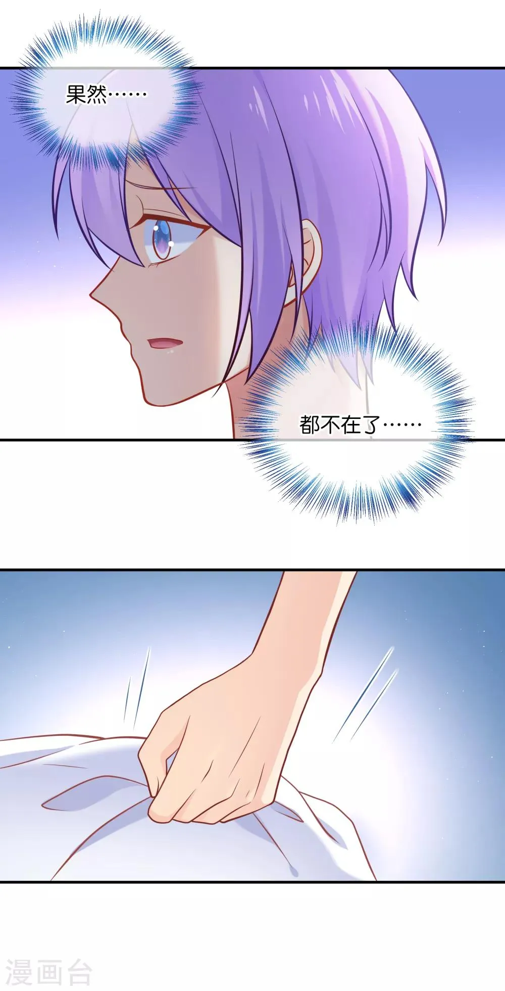 第11话 土壕俱乐部 第12页