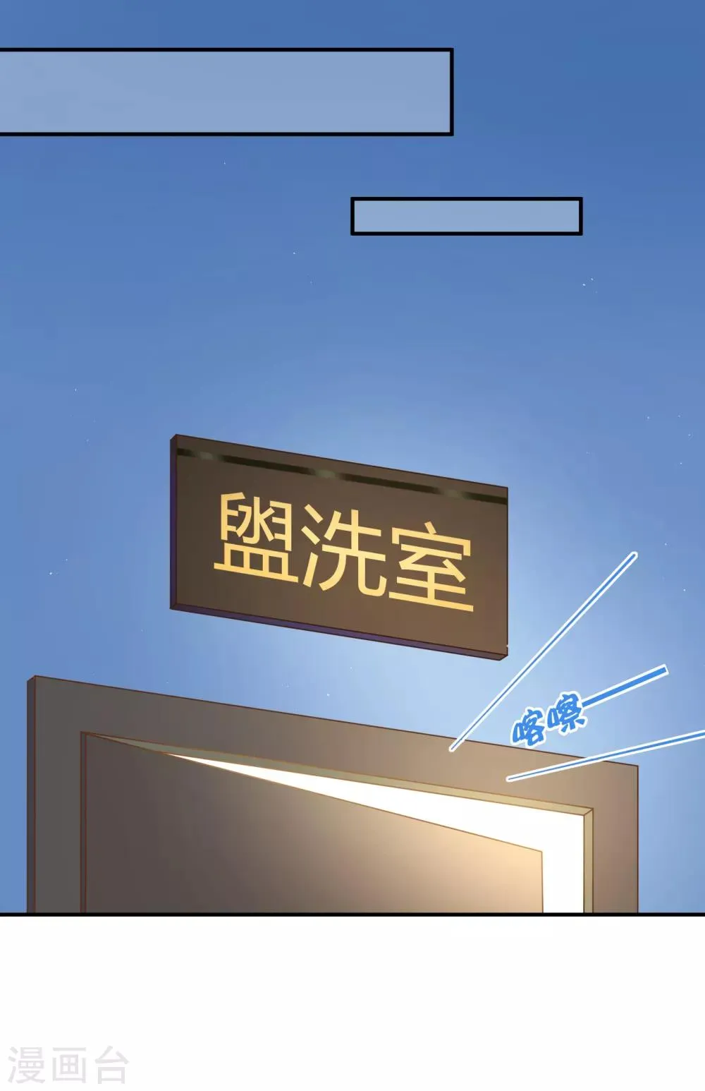 第11话 土壕俱乐部 第14页