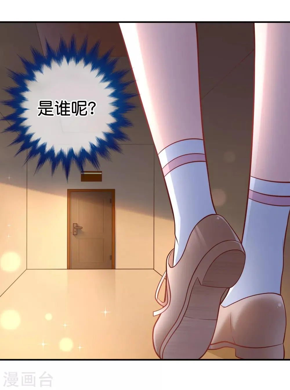 第11话 土壕俱乐部 第16页