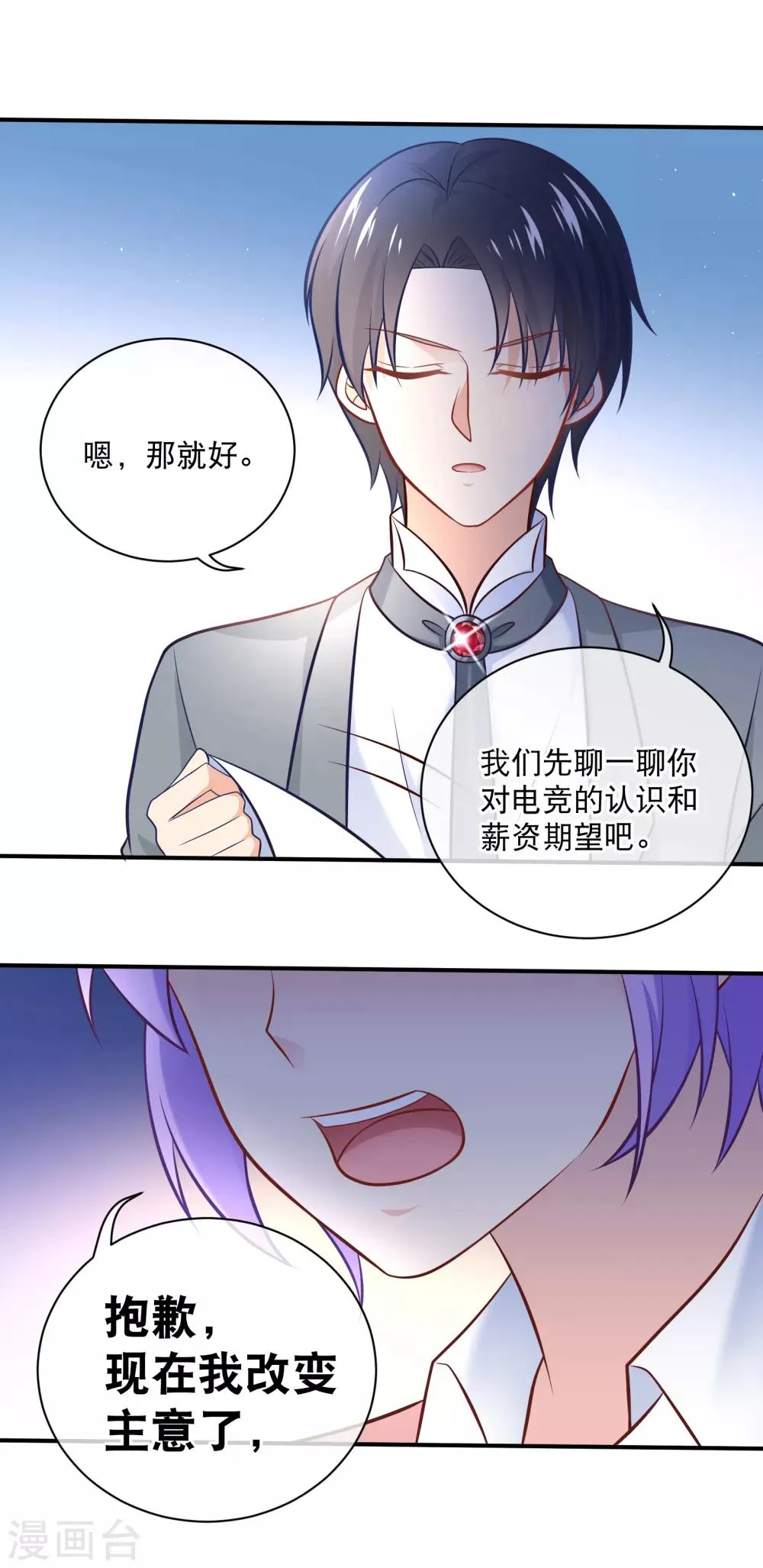 第11话 土壕俱乐部 第20页