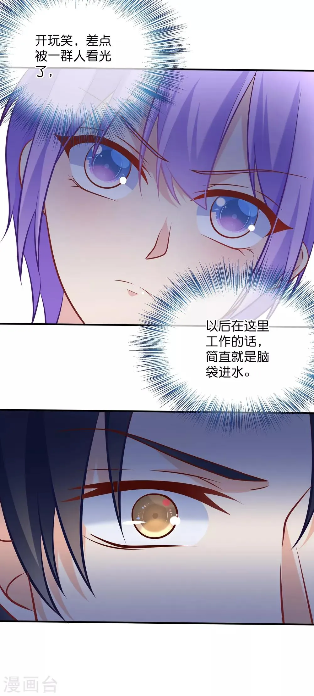第11话 土壕俱乐部 第22页