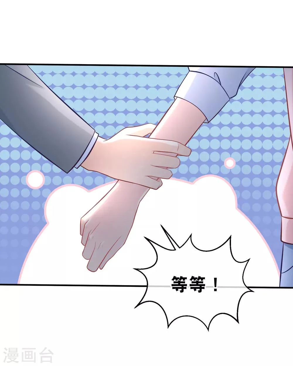 第11话 土壕俱乐部 第23页