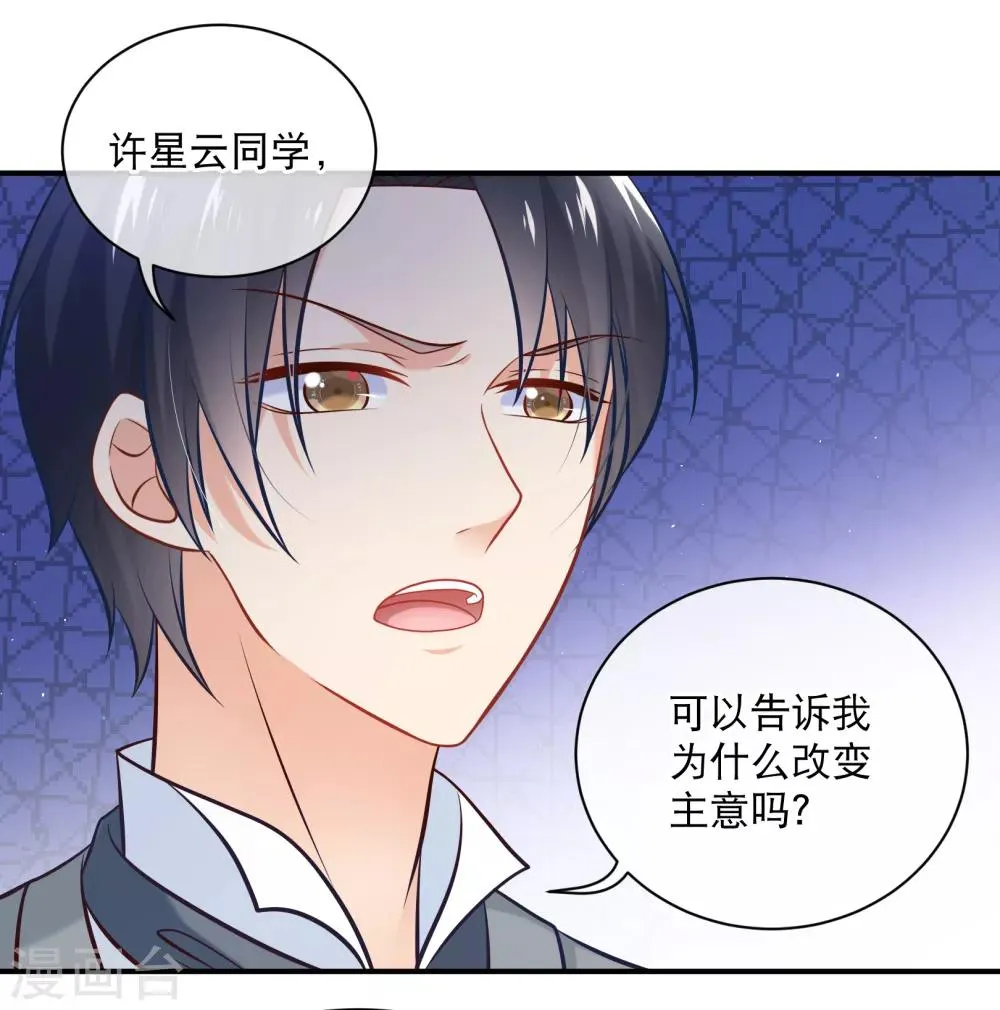 第11话 土壕俱乐部 第25页