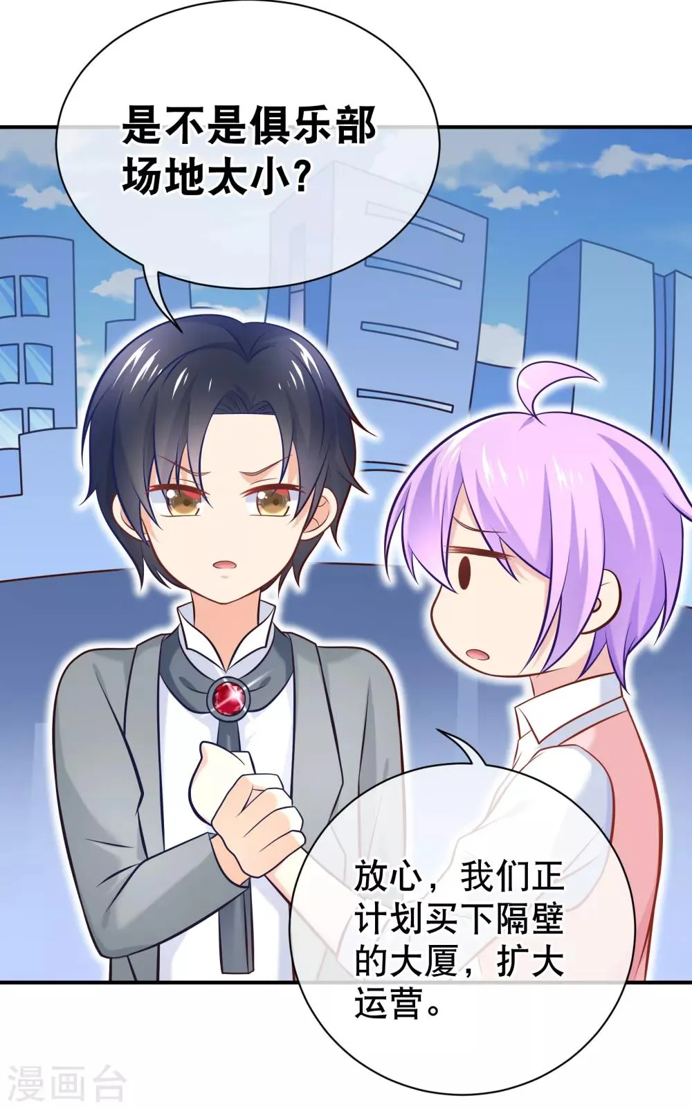 第11话 土壕俱乐部 第26页