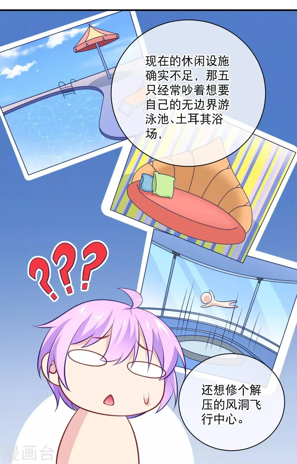 第11话 土壕俱乐部 第27页