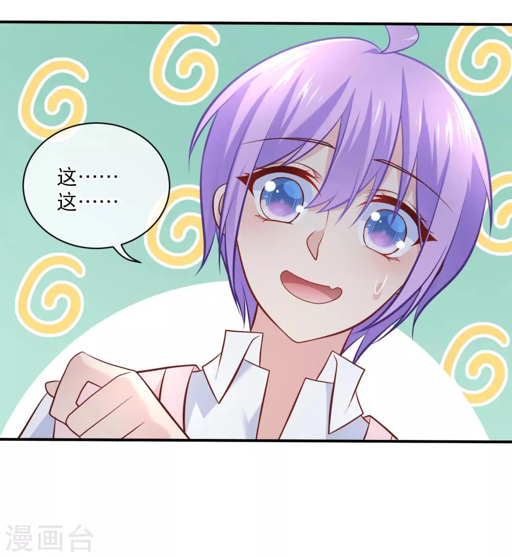 第11话 土壕俱乐部 第29页