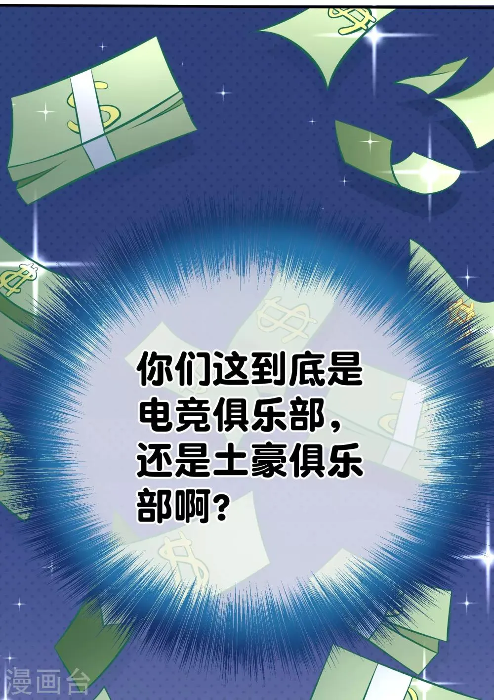 第11话 土壕俱乐部 第30页