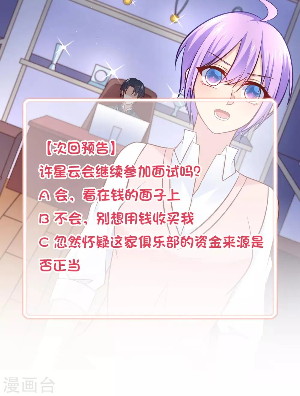 第11话 土壕俱乐部 第32页