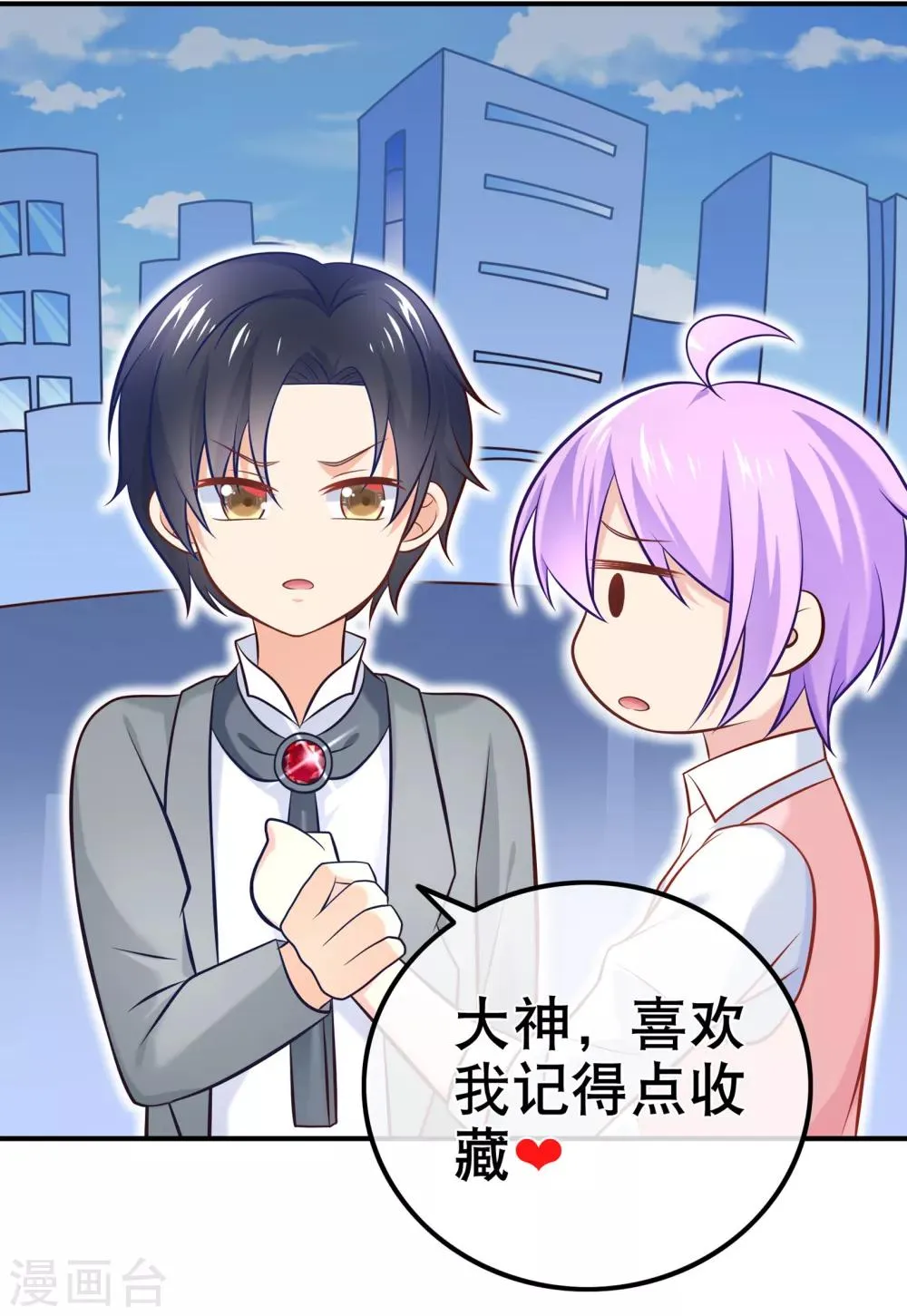第11话 土壕俱乐部 第33页