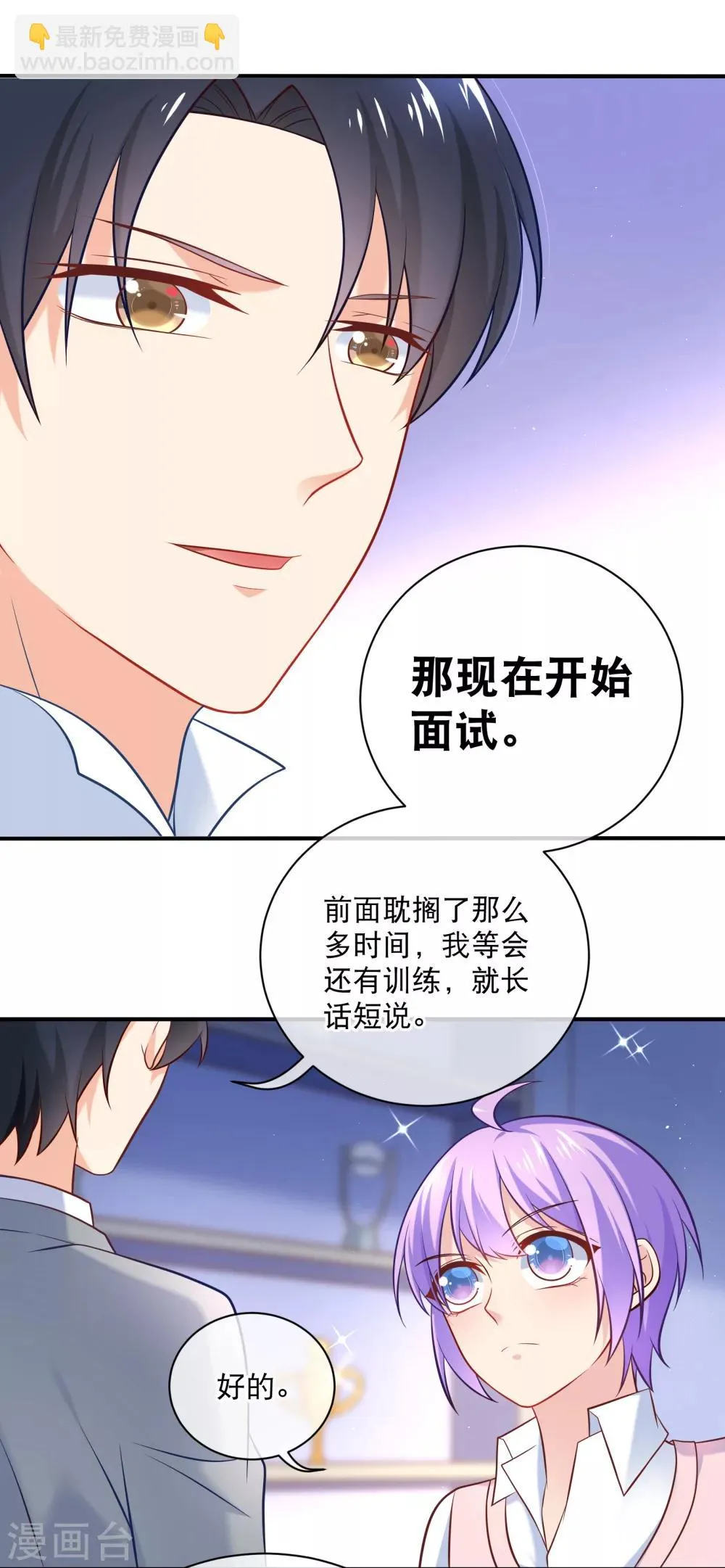 第12话 神辅助奶活猪队友 第5页