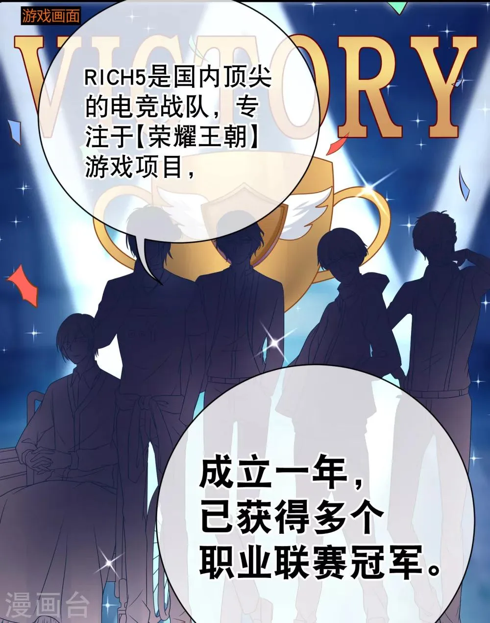 第12话 神辅助奶活猪队友 第6页