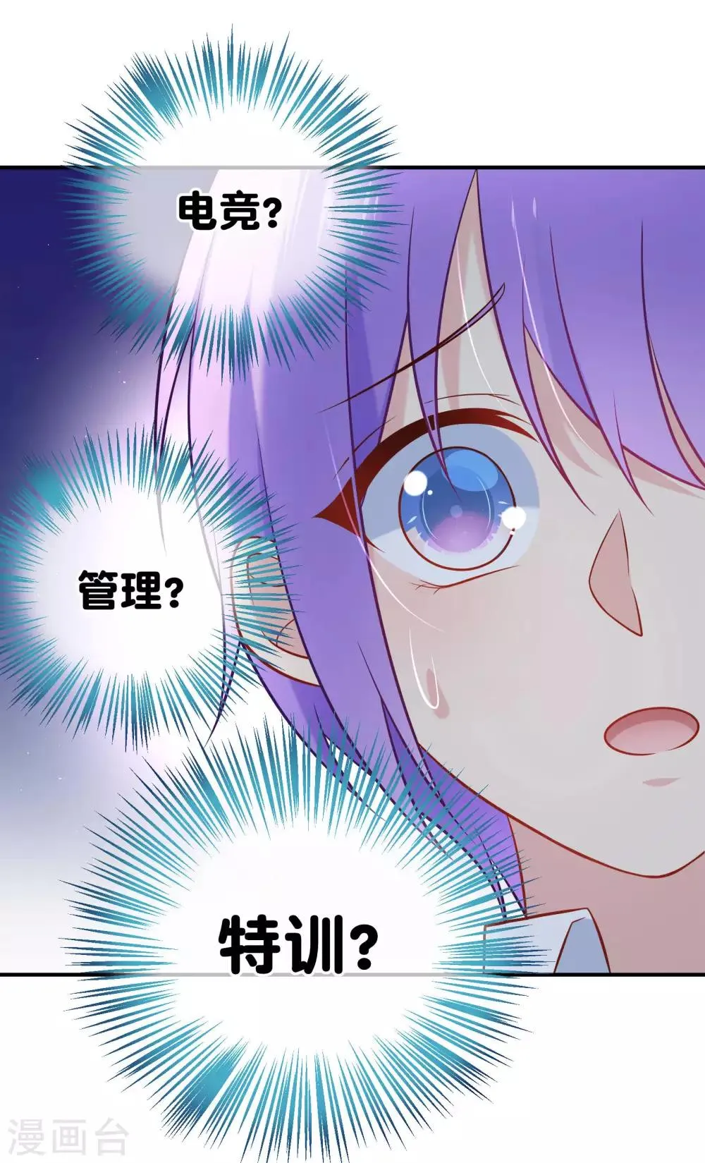 第12话 神辅助奶活猪队友 第10页