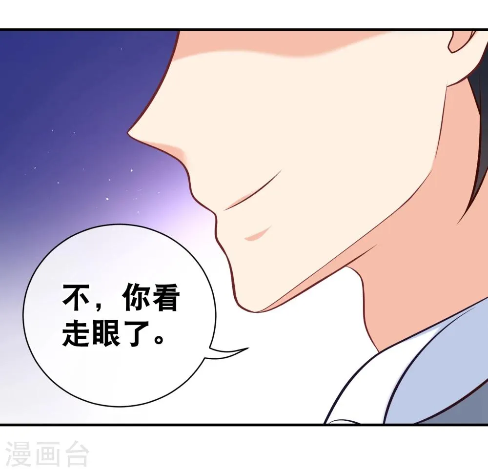 第12话 神辅助奶活猪队友 第17页