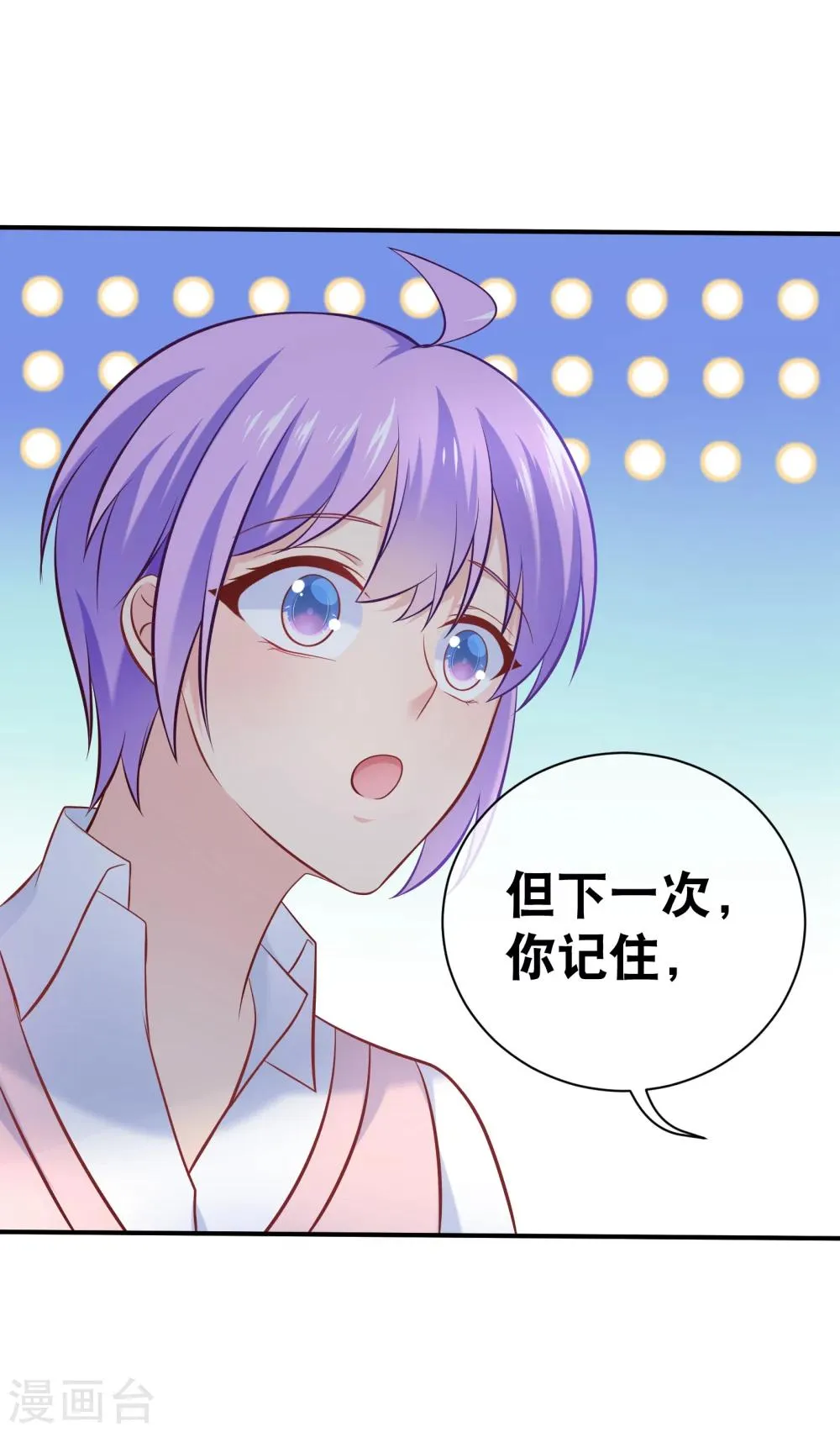 第12话 神辅助奶活猪队友 第26页