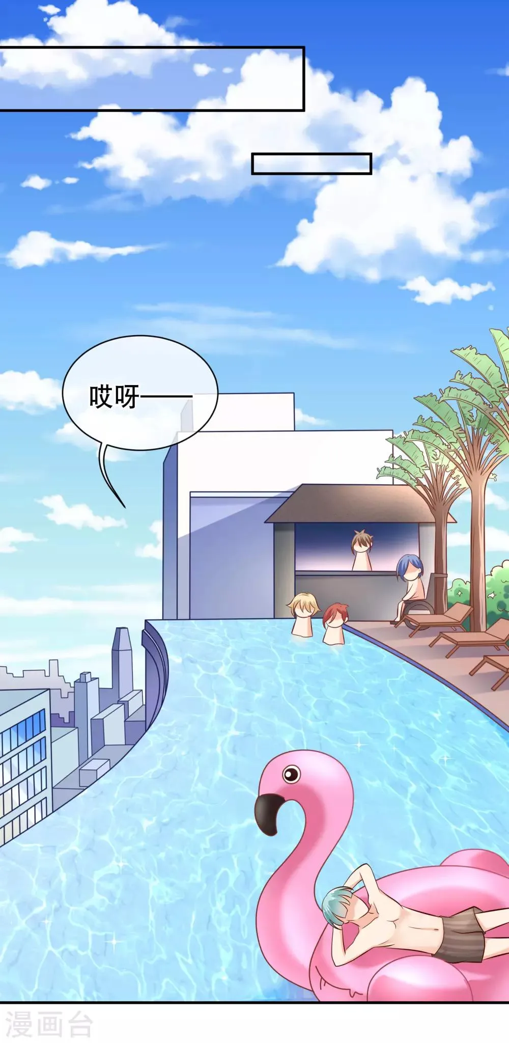 第13话 一群美少年的梦想是... 第3页