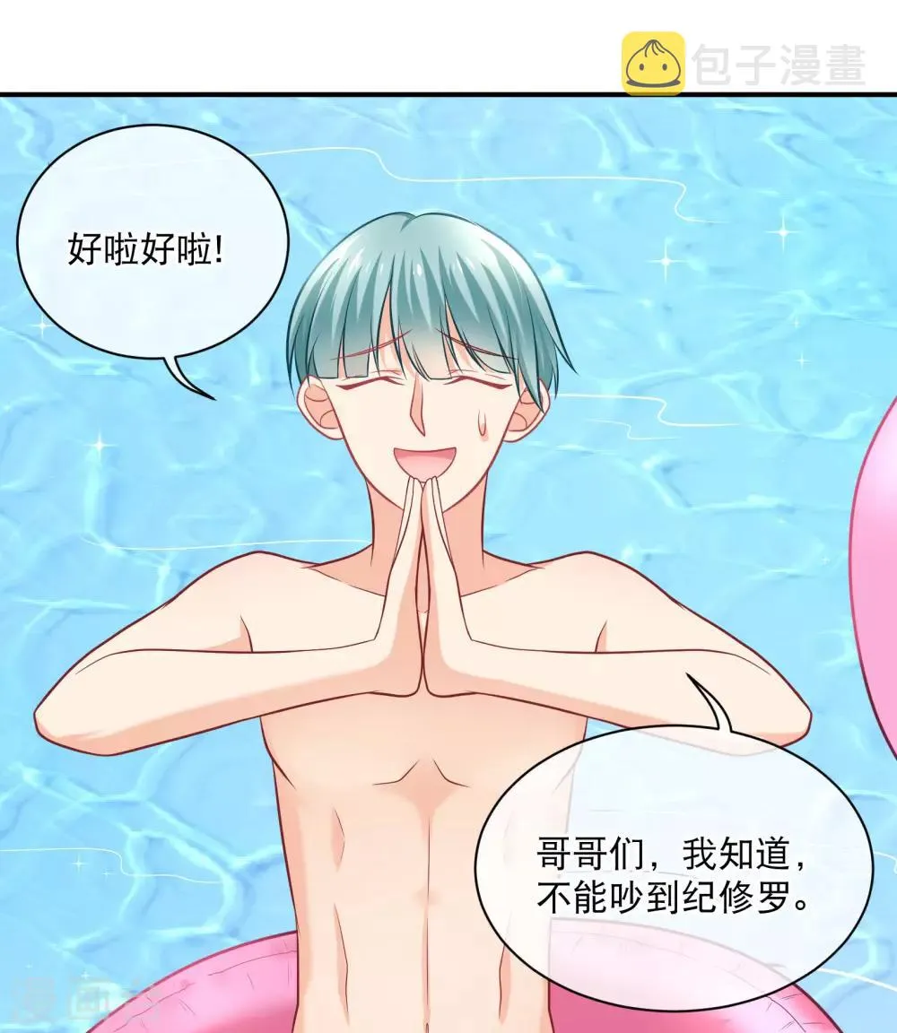 第13话 一群美少年的梦想是... 第6页