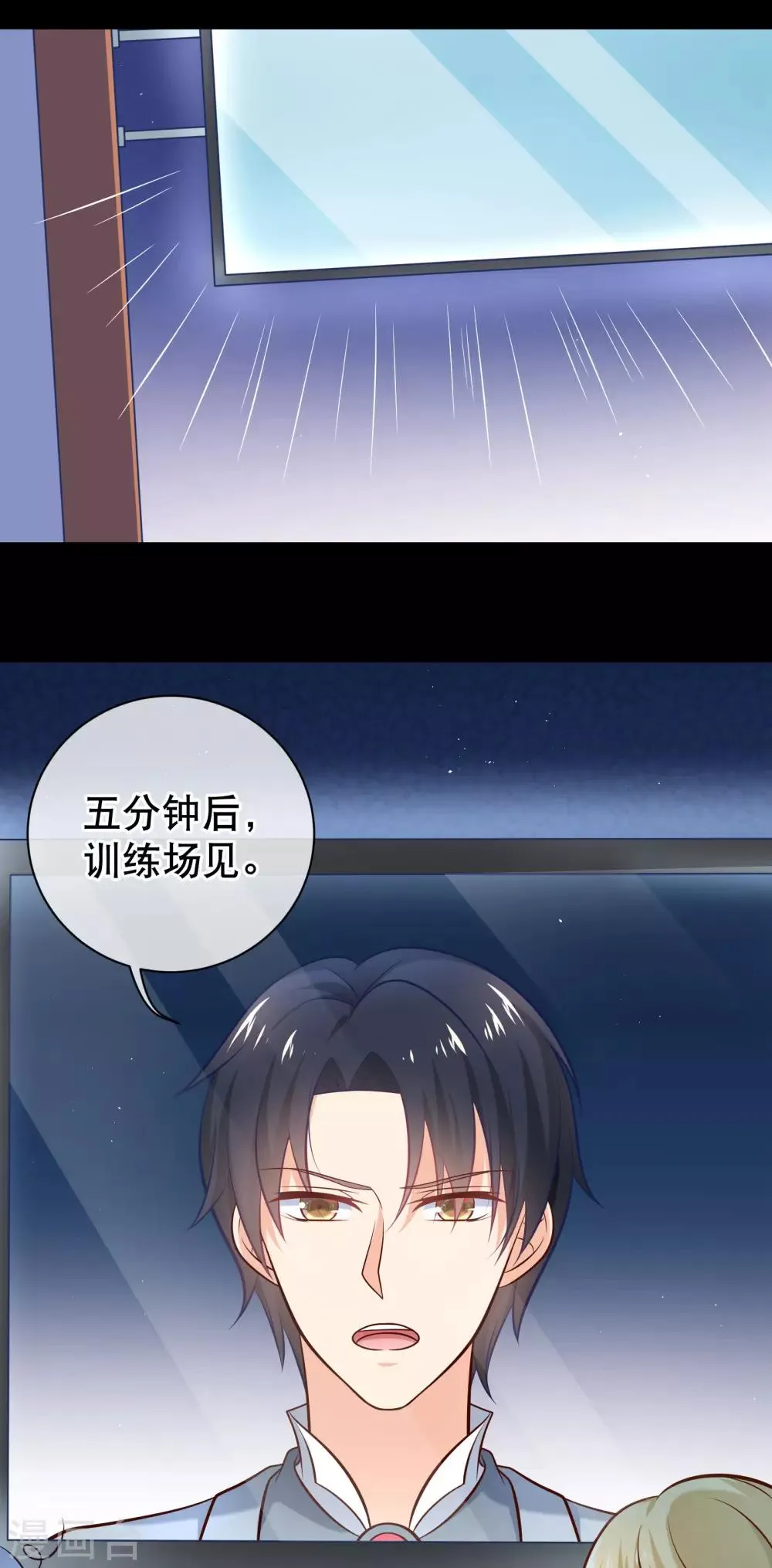 第13话 一群美少年的梦想是... 第13页
