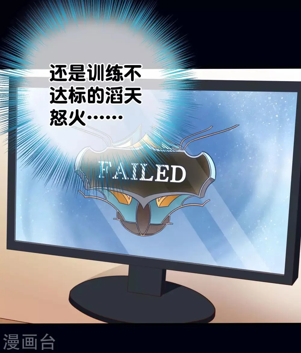 第13话 一群美少年的梦想是... 第15页