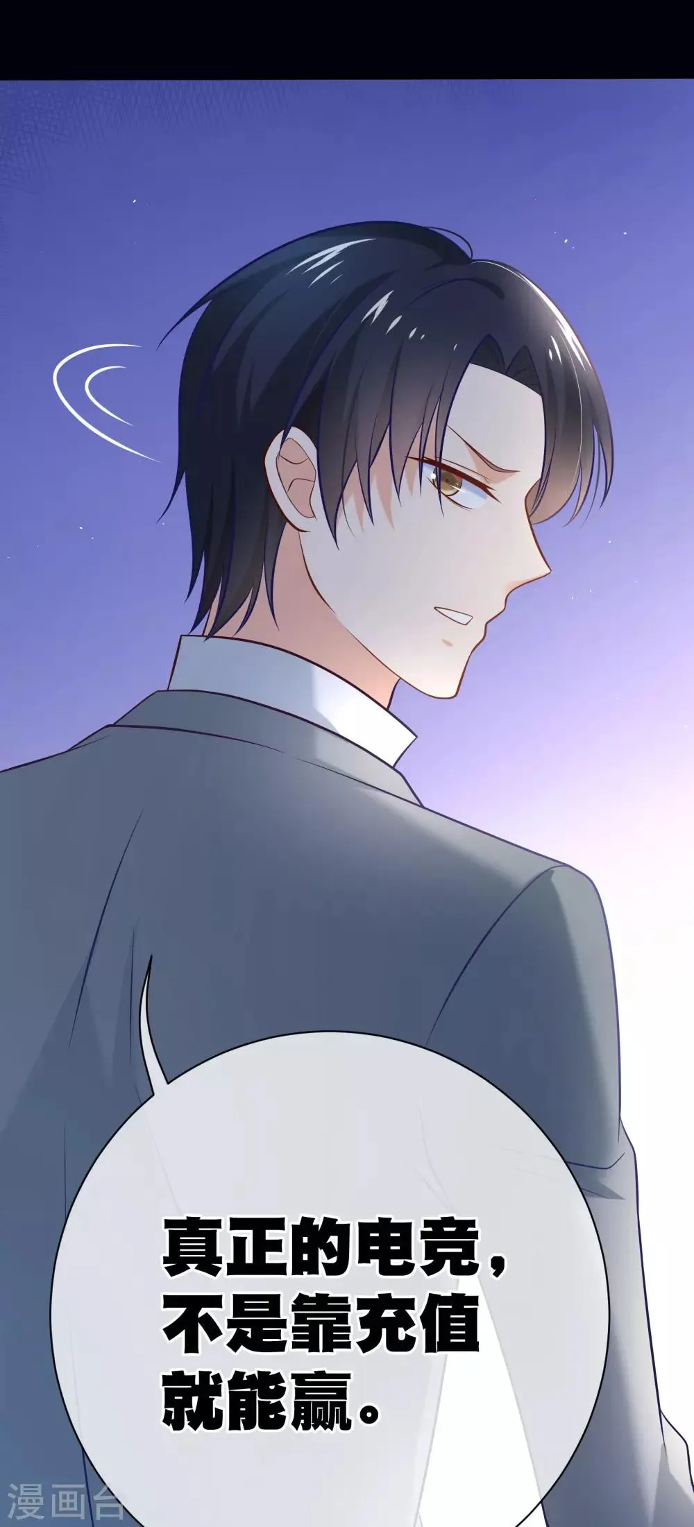 第13话 一群美少年的梦想是... 第20页