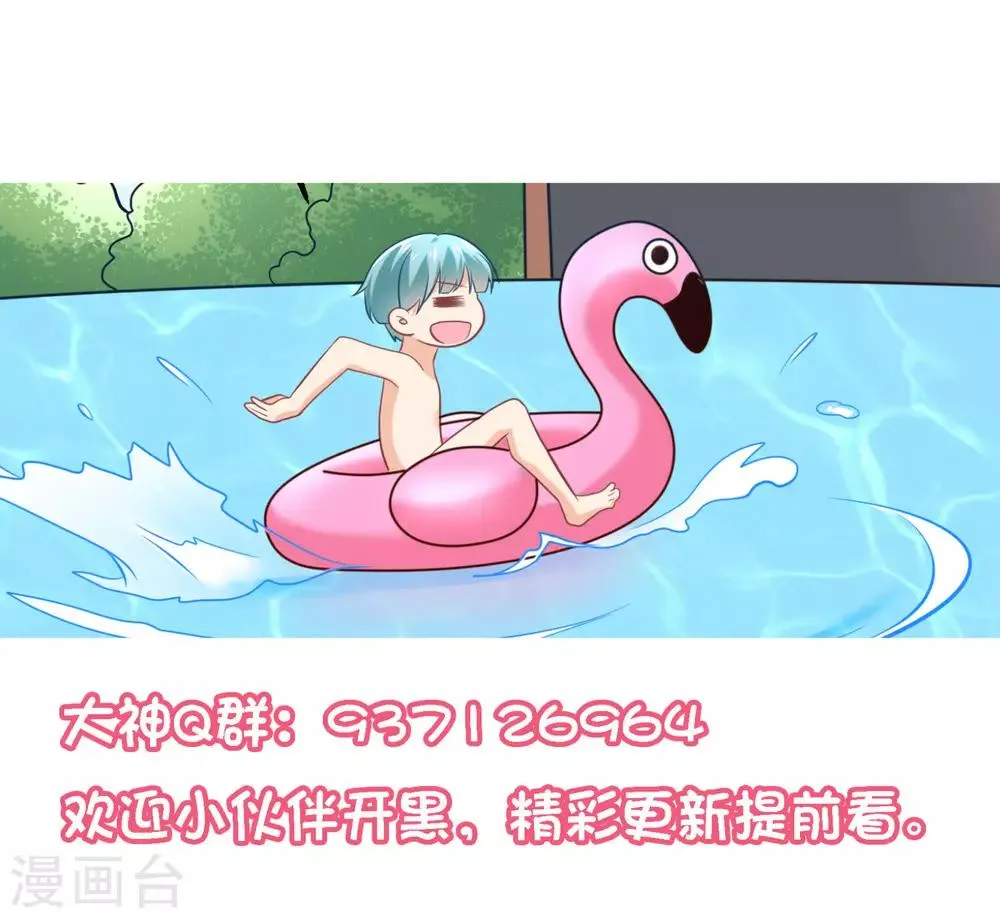 第13话 一群美少年的梦想是... 第23页