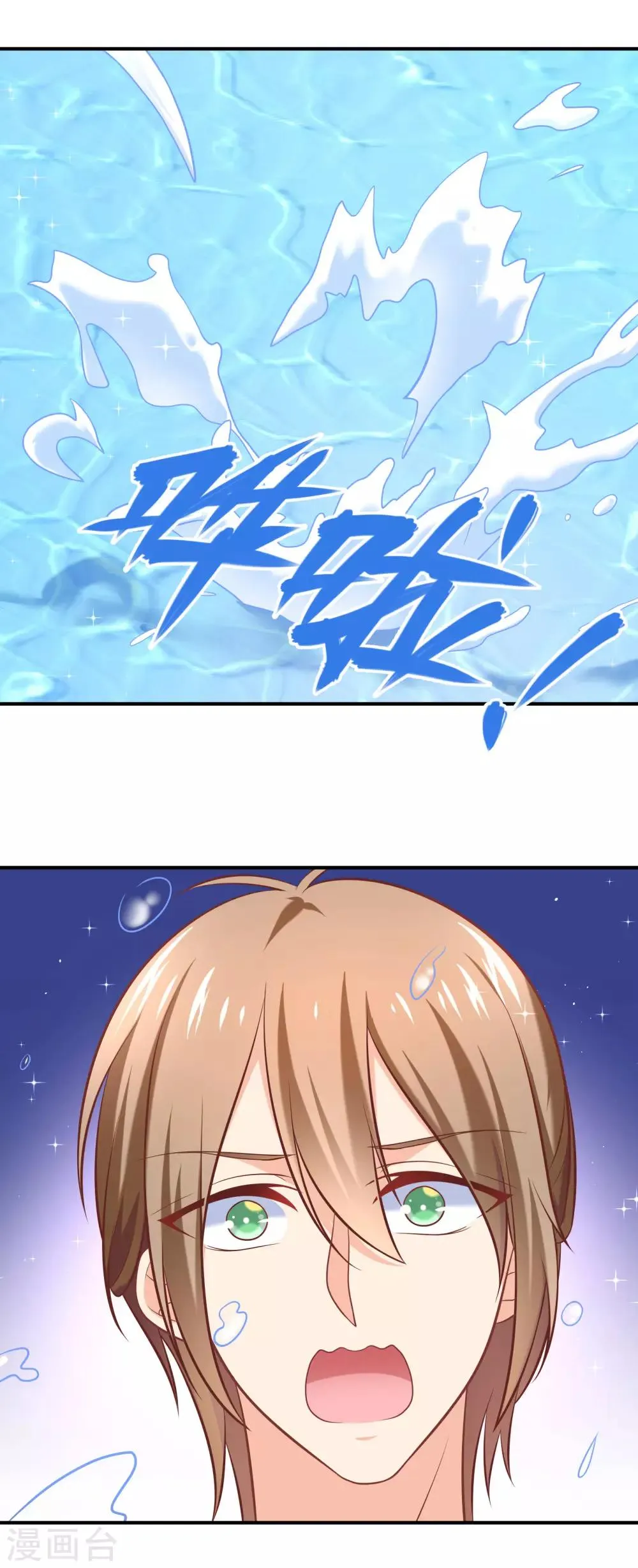第14话 我一定要超过你 第9页