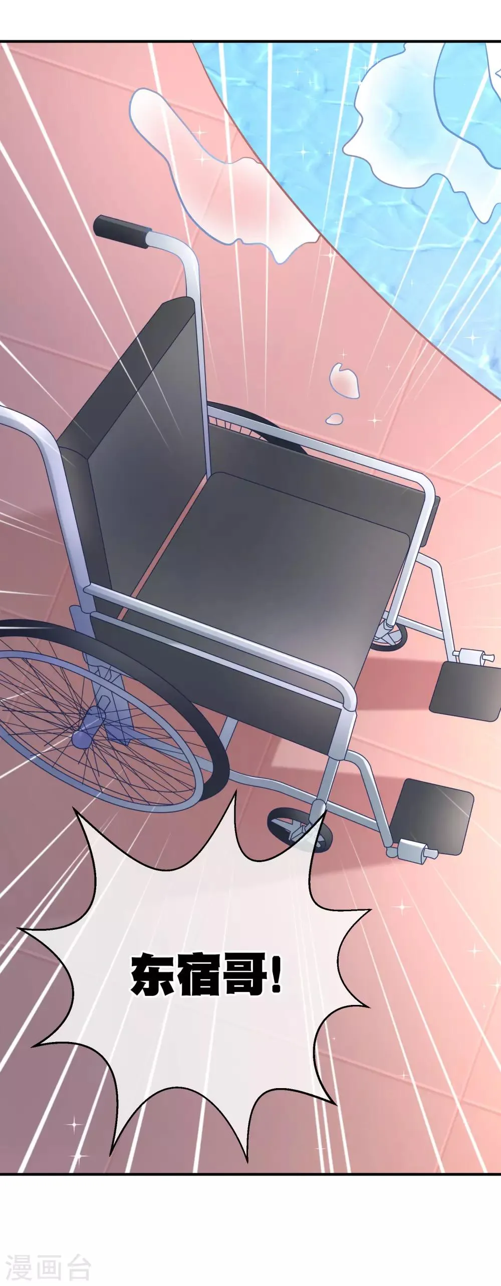 第14话 我一定要超过你 第10页