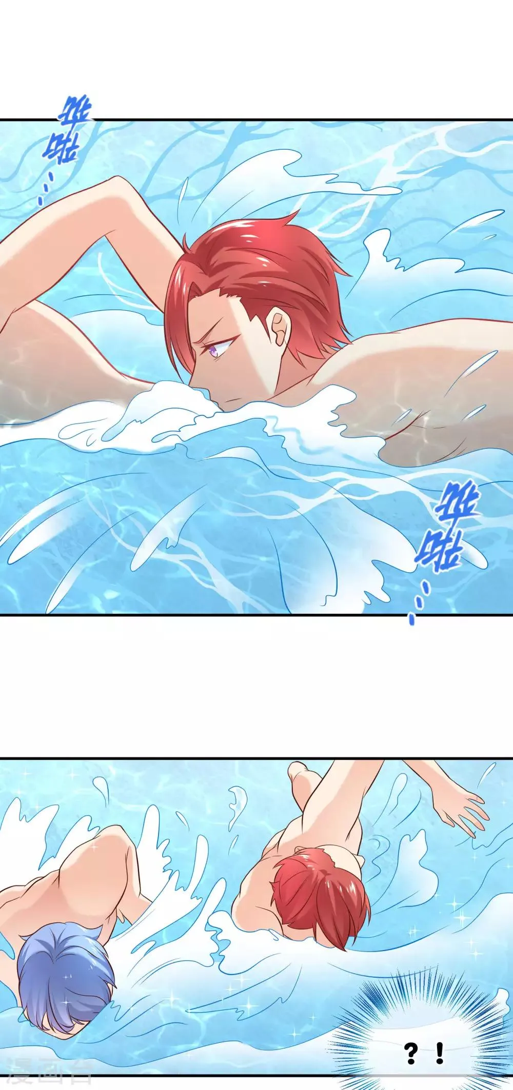 第14话 我一定要超过你 第12页