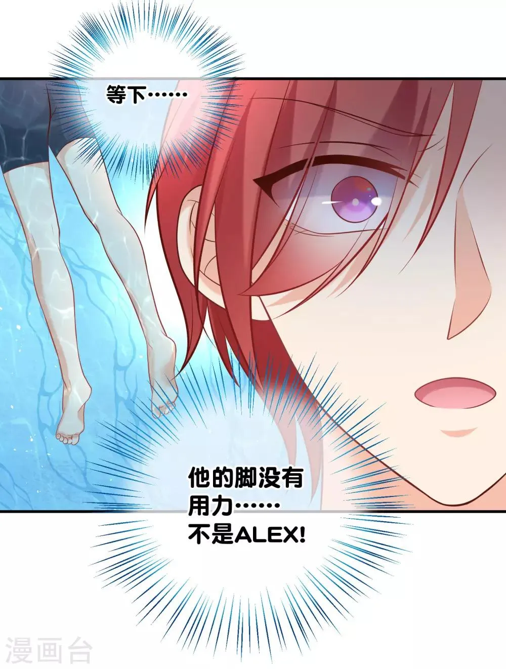 第14话 我一定要超过你 第15页