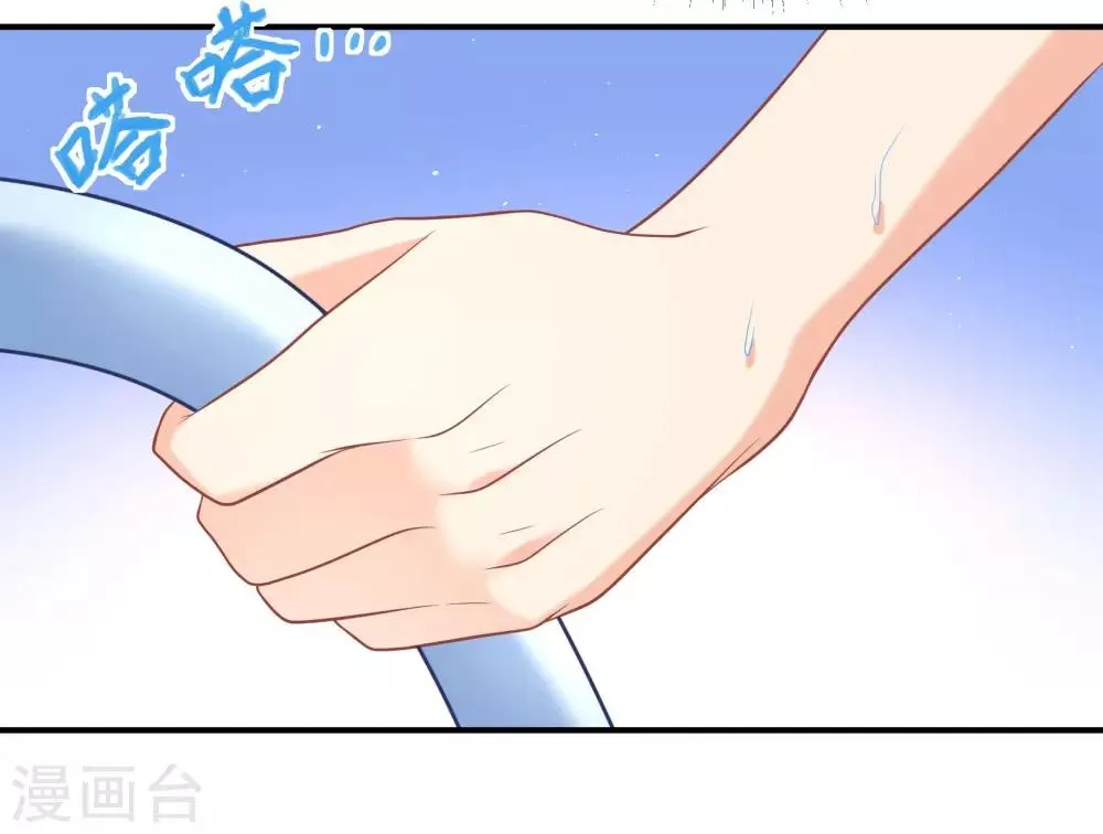第15话 好好帮我管教这五只 第11页