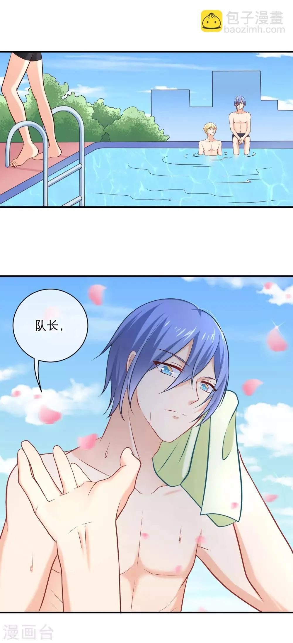 第15话 好好帮我管教这五只 第13页
