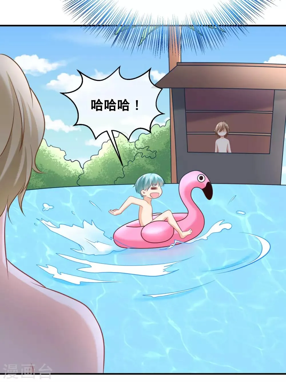 第15话 好好帮我管教这五只 第15页