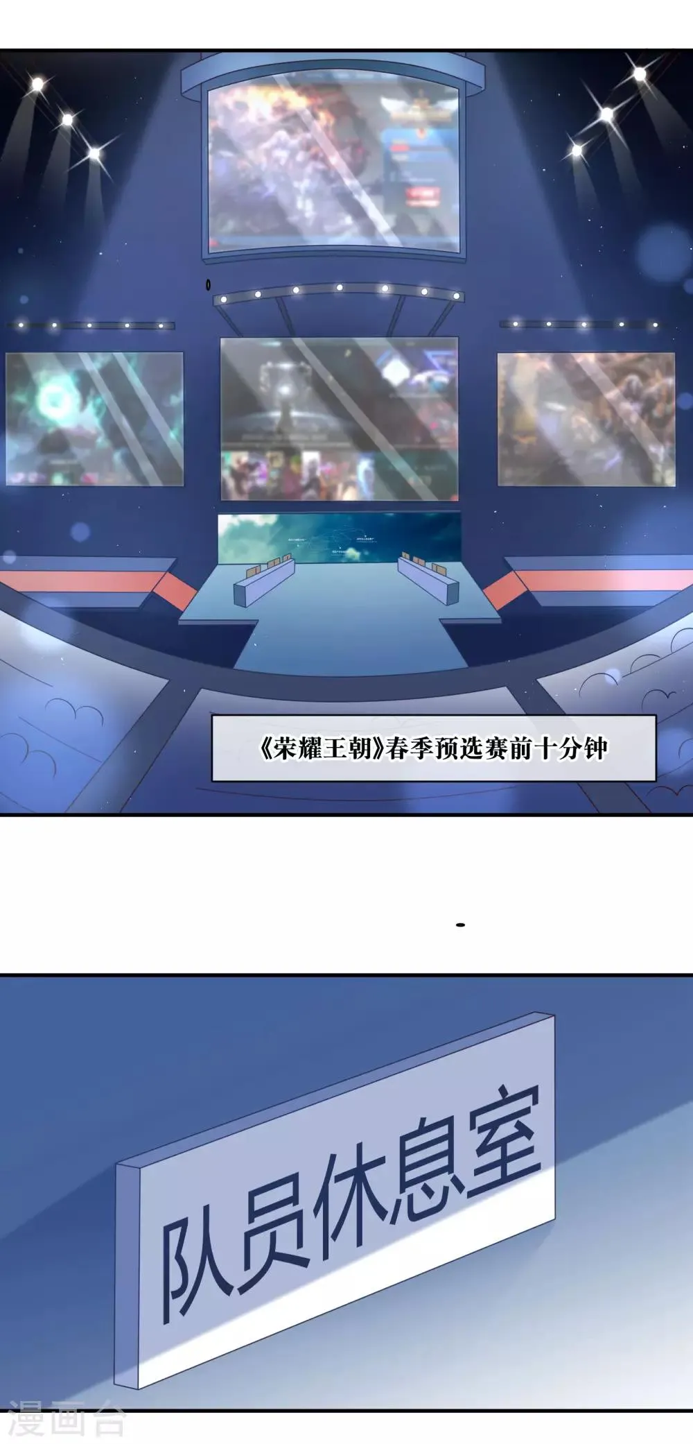 第15话 好好帮我管教这五只 第22页