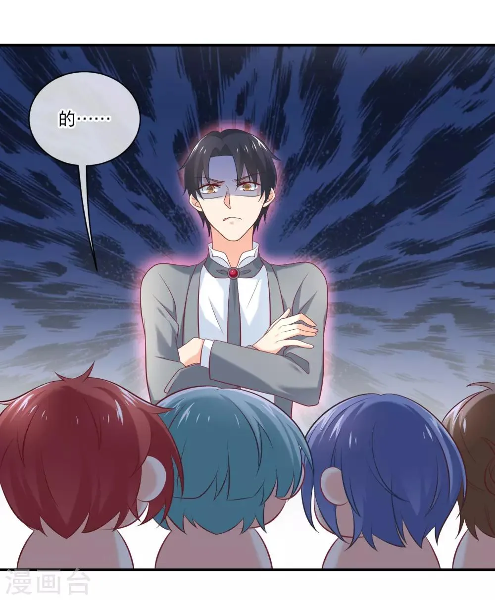 第15话 好好帮我管教这五只 第24页
