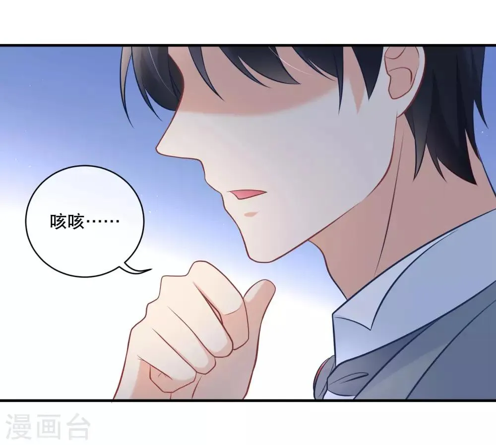 第15话 好好帮我管教这五只 第26页