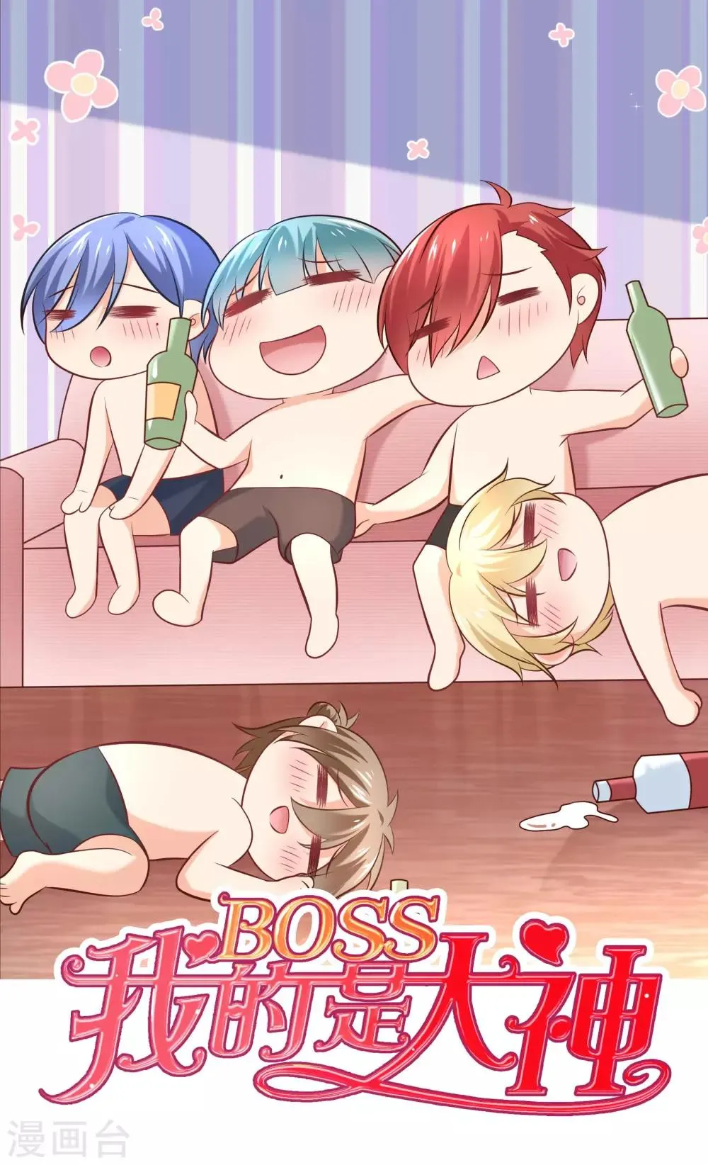 第15话 好好帮我管教这五只 第30页