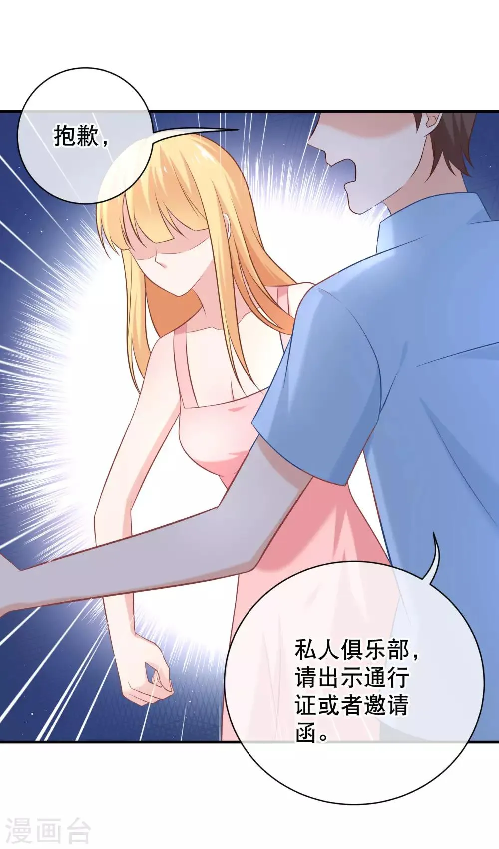 第16话 大神是我的 第3页